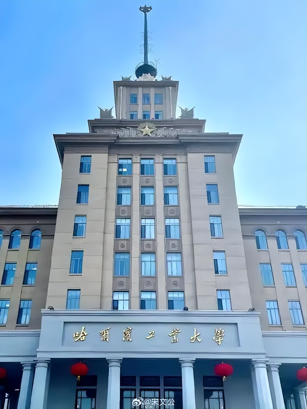 哈尔滨一本院校 2025 录取分及位次表，2026 届高考生必看(图6)