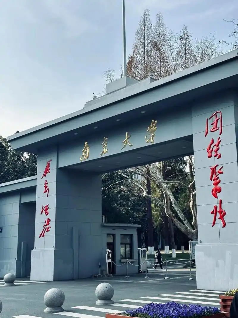 2025 江苏一本录取分数线：历史类 529 分 / 物理类