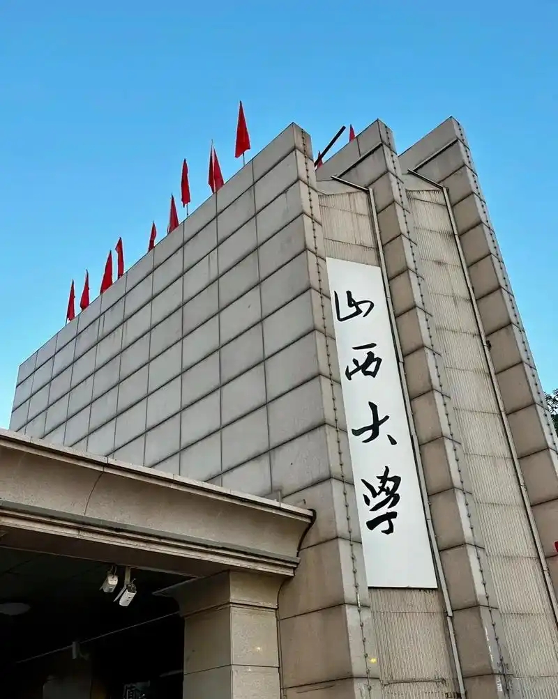 2025 山西一本录取分数线：历史类 468 分 / 物理类 461 分，附院校榜单(图1)