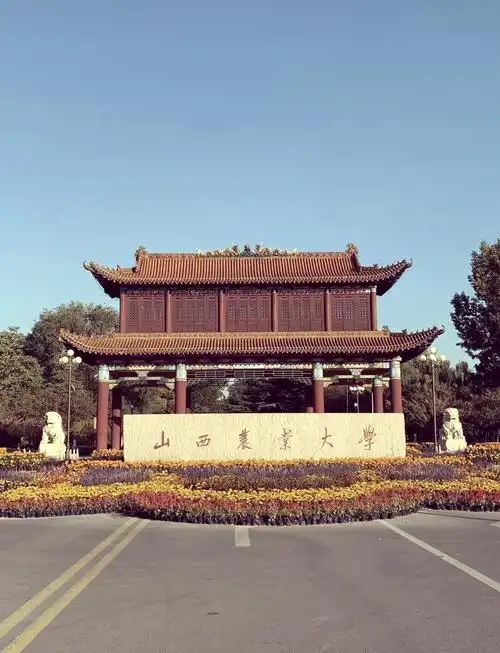 晋中最好的公办二本大学排名（实力最强）
