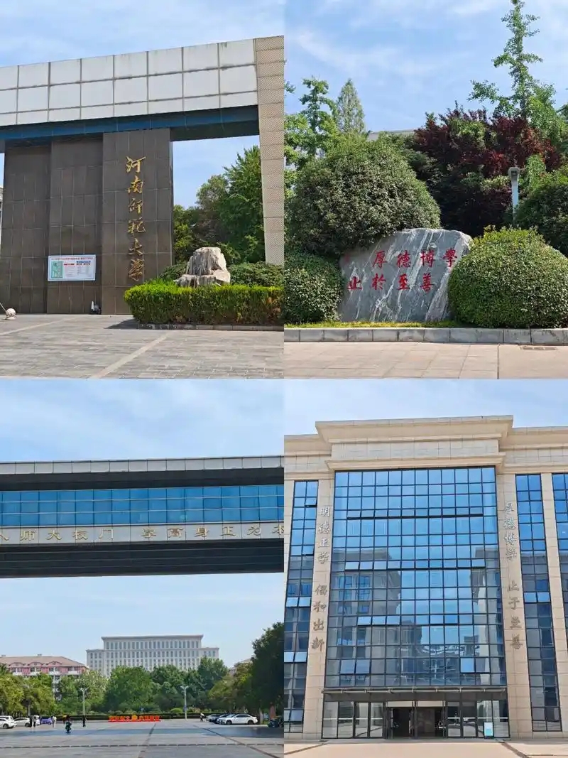新乡最好的公办二本大学排名（实力最强）(图1)