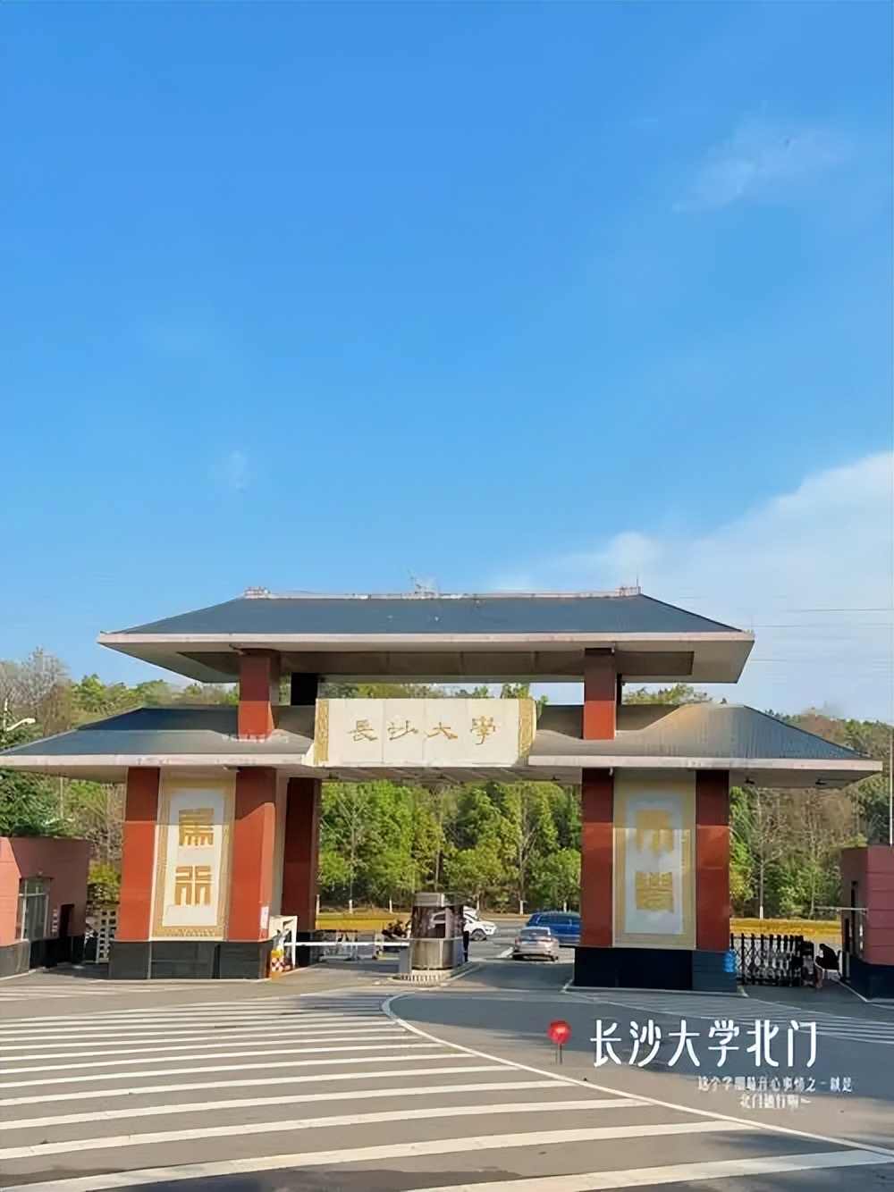 长沙最好的公办二本大学排名（实力最强）