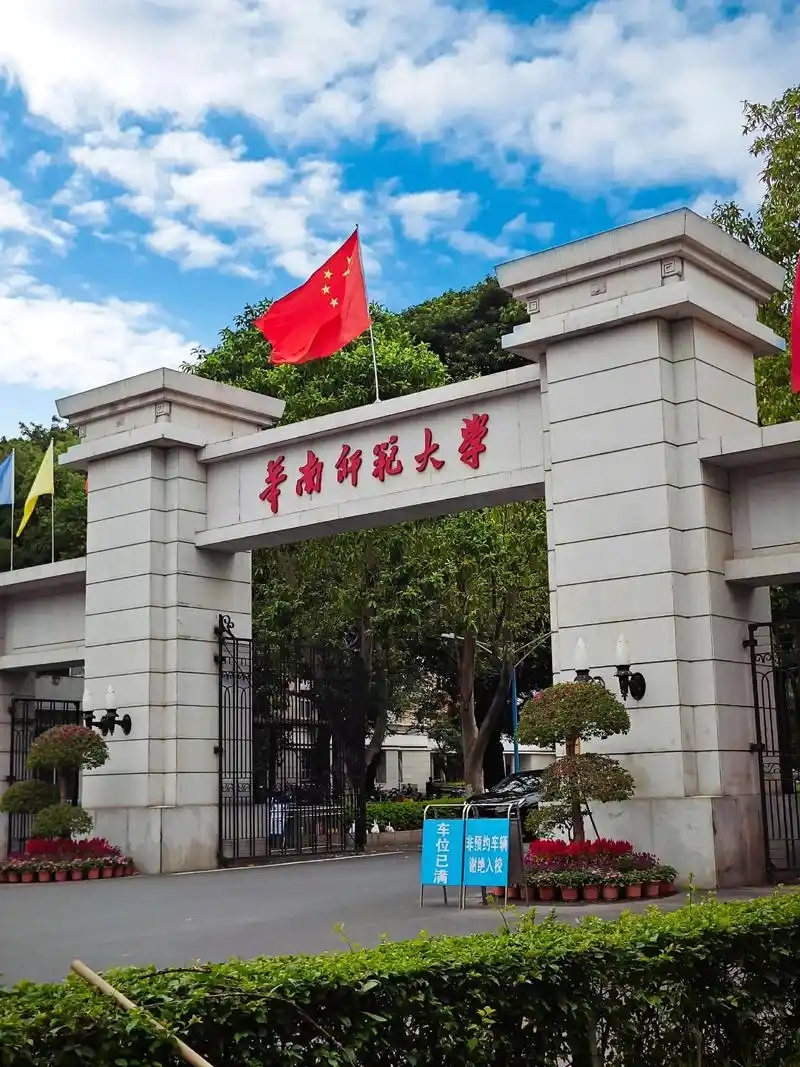 广东历史类想上 211 要多少分？2025 年分数线及院校推