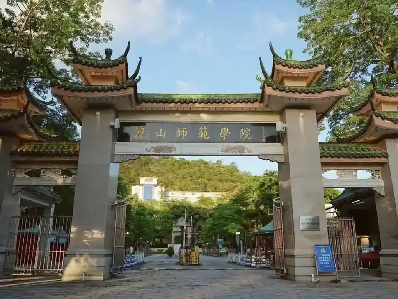 潮州分数最低的二本师范大学：2026多少分可以上？