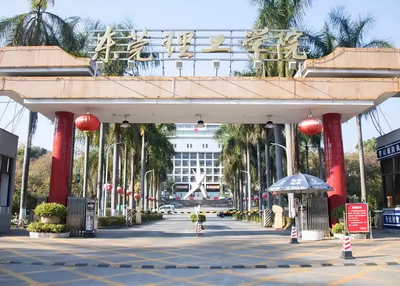 东莞最好的一本大学排名（实力最强）(图2)