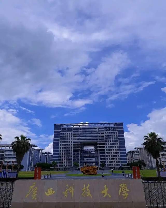 钦州最好的一本大学排名（实力最强）(图1)