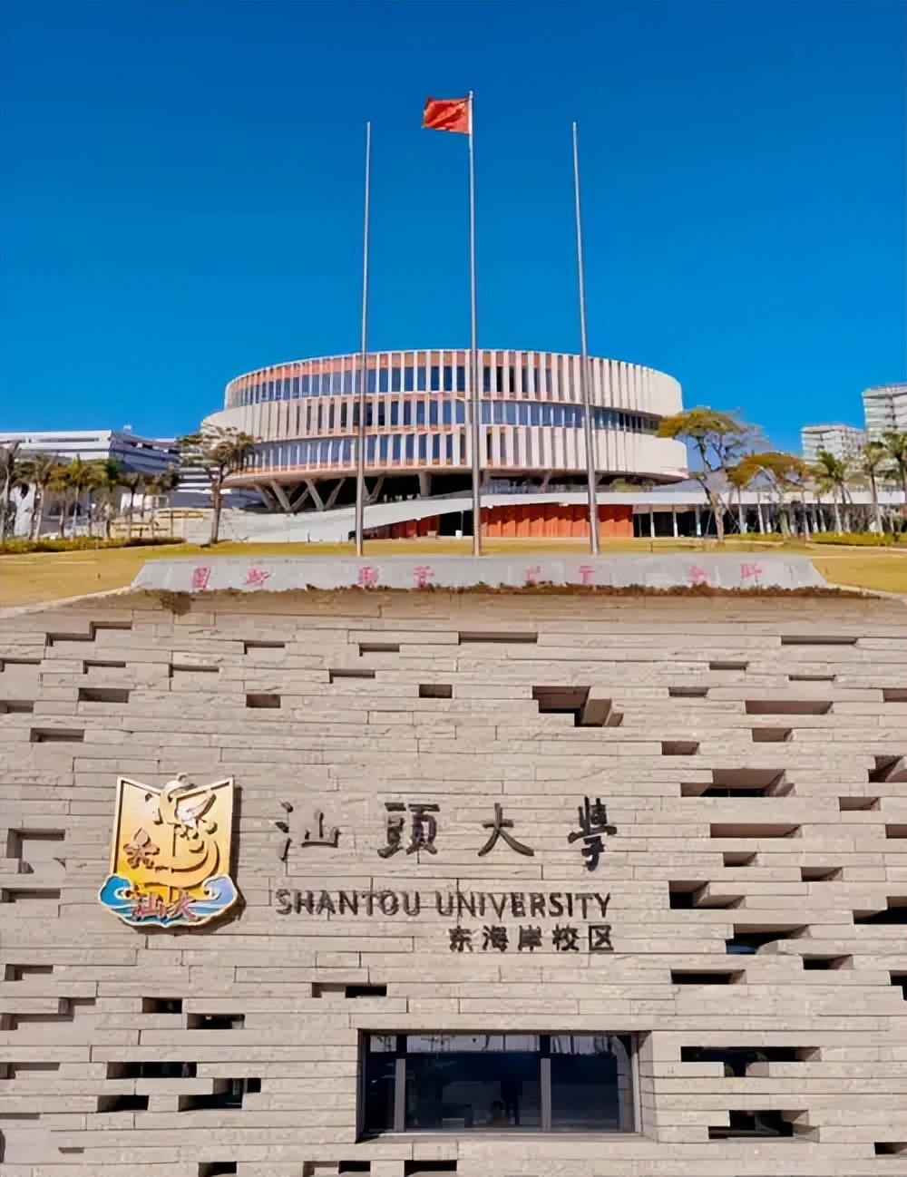 汕头最好的一本大学排名(实力最强)(图2) 汕头最好的一本大学排名(实力最强)(图2)