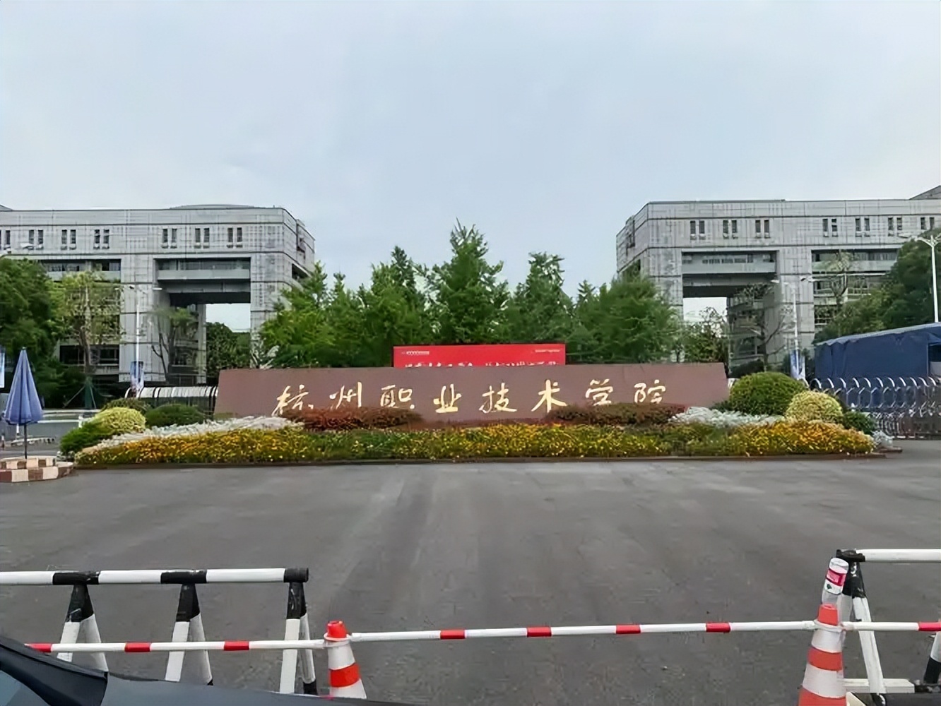 浙江分数最低的一本大学：2026多少分可以上？