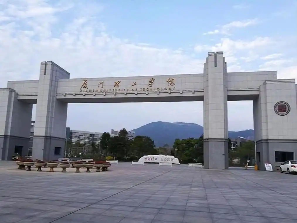 厦门分数最低的一本大学：2026多少分可以上？