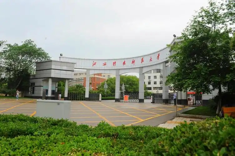 南昌分数最低的一本大学：2026多少分可以上？(图1)