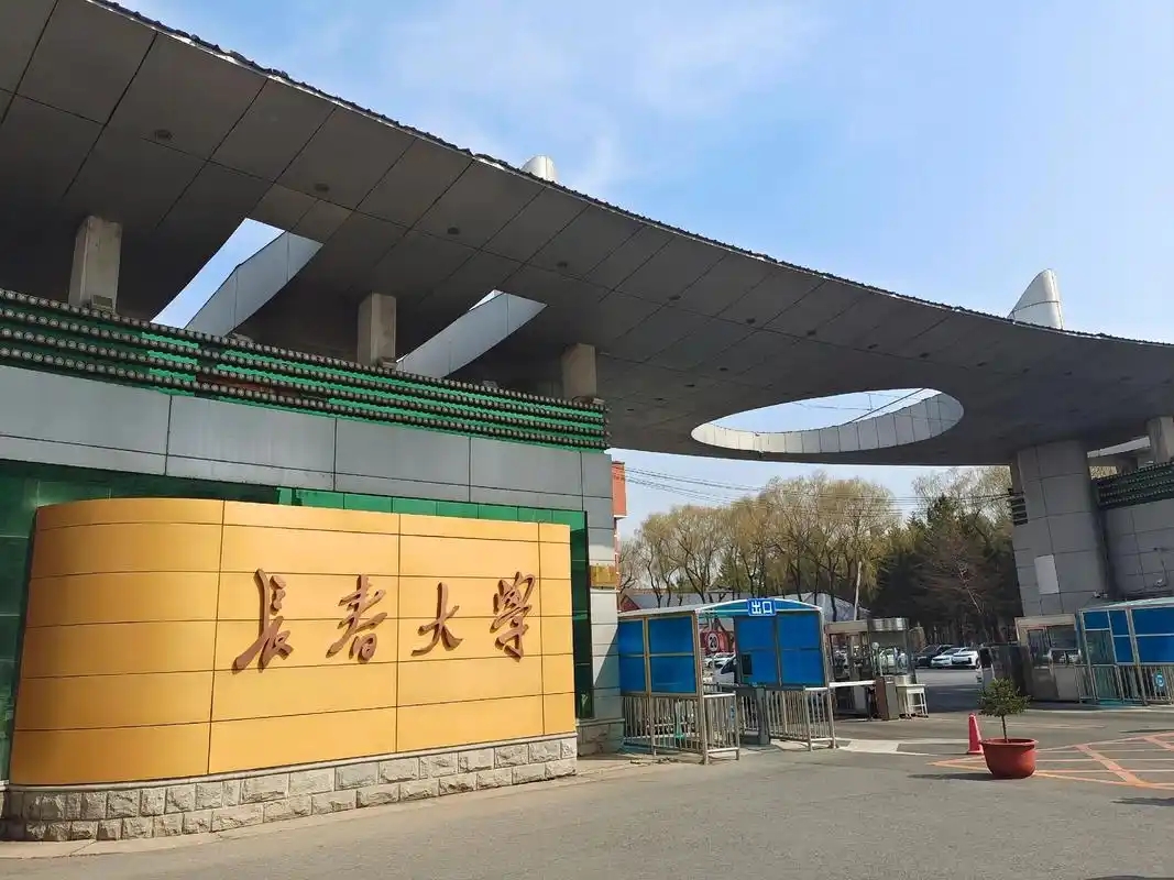 长春分数最低的一本大学：2026多少分可以上？(图1)
