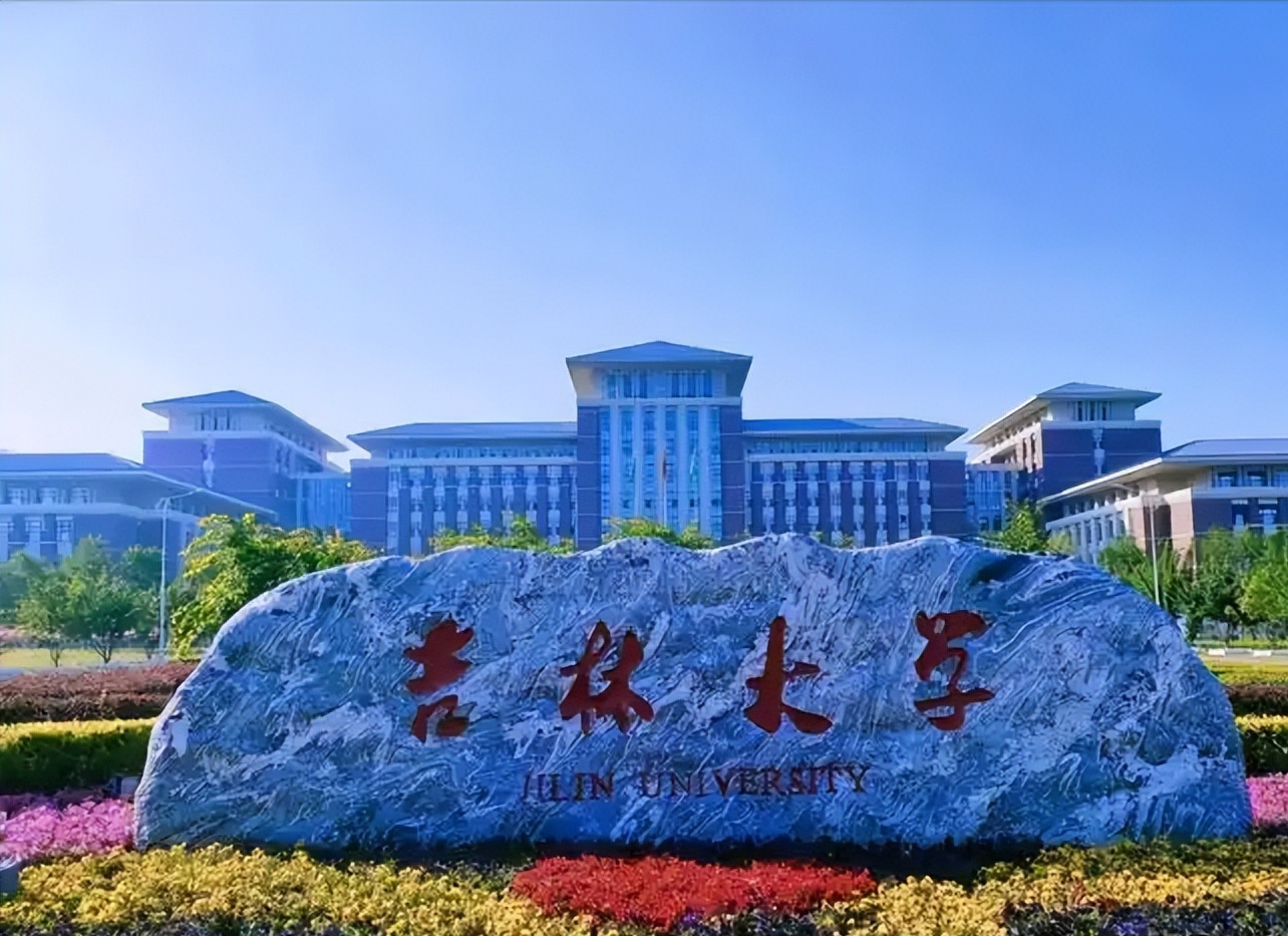 长春分数最低的一本大学：2026多少分可以上？(图3)