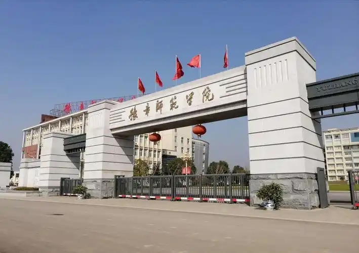 江西分数最低的二本师范大学：2026多少分可以上？(图1)