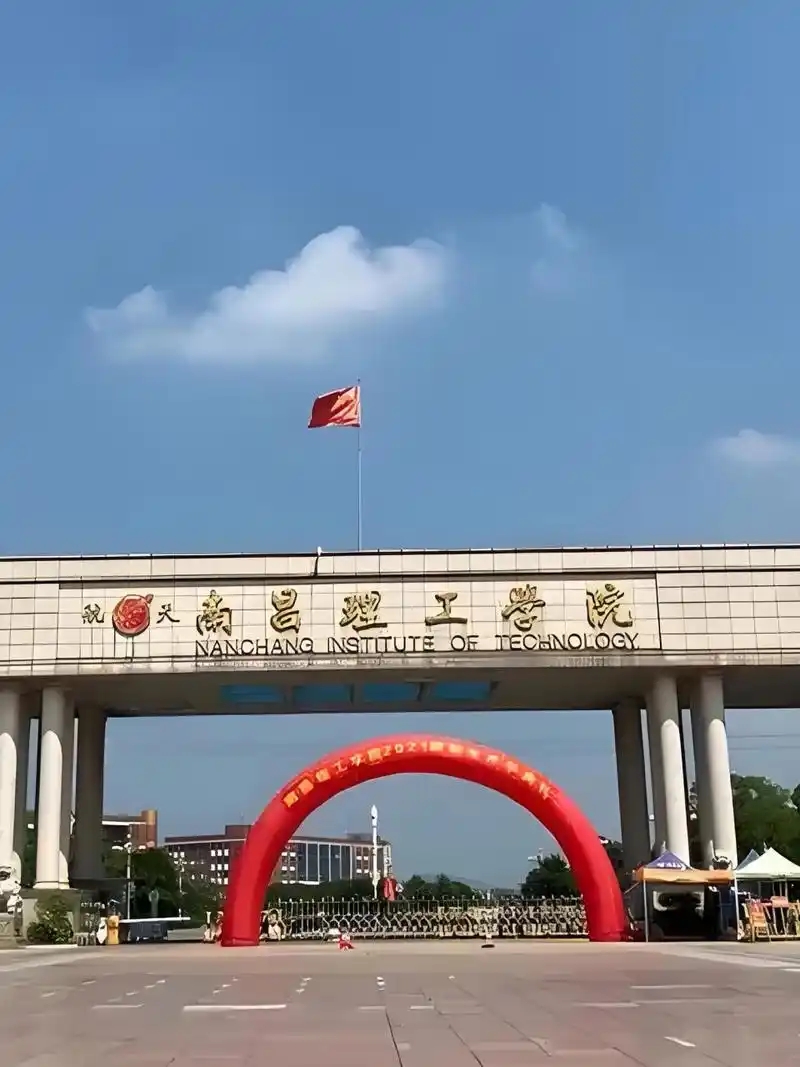 江西民办二本大学排名及录取分数（2026年参考）