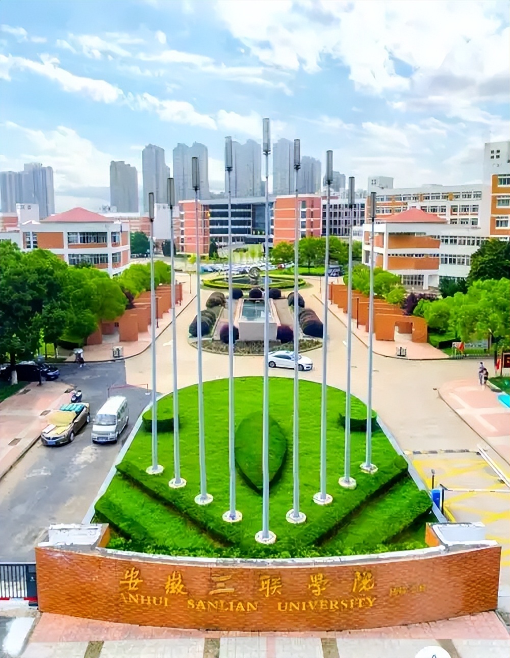 安徽民办二本大学排名及录取分数(2026年参考)(图1) 安徽民办二本大学排名及录取分数(2026年参考)(图1)