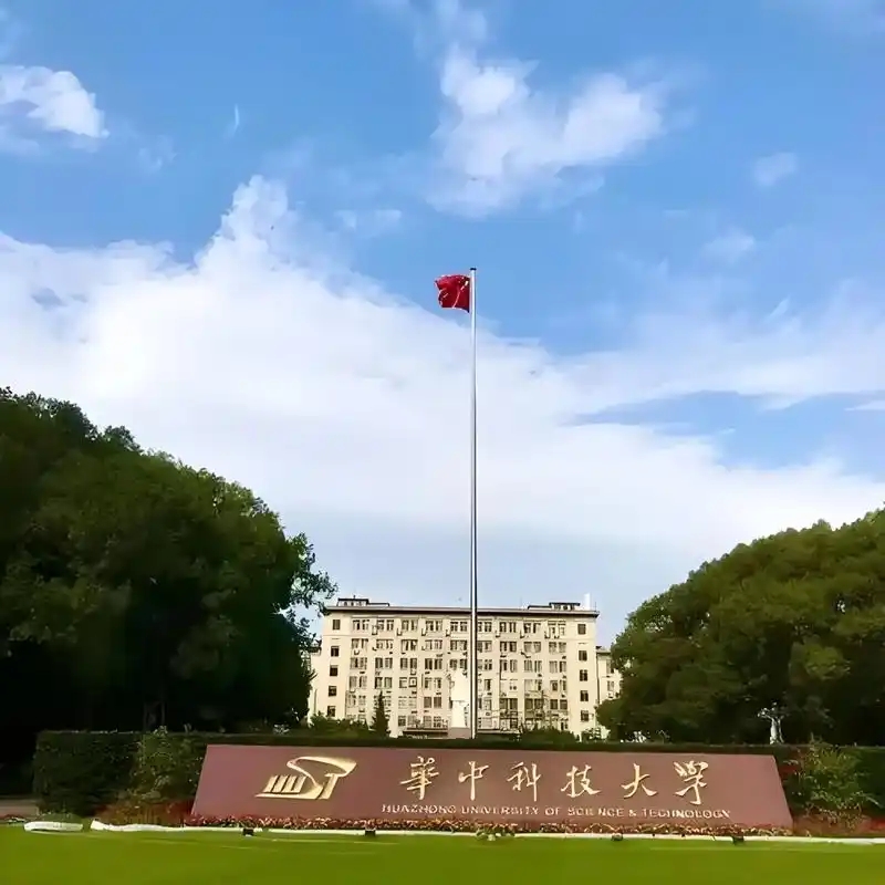 湖北一本大学排名及录取分数（2026年参考）