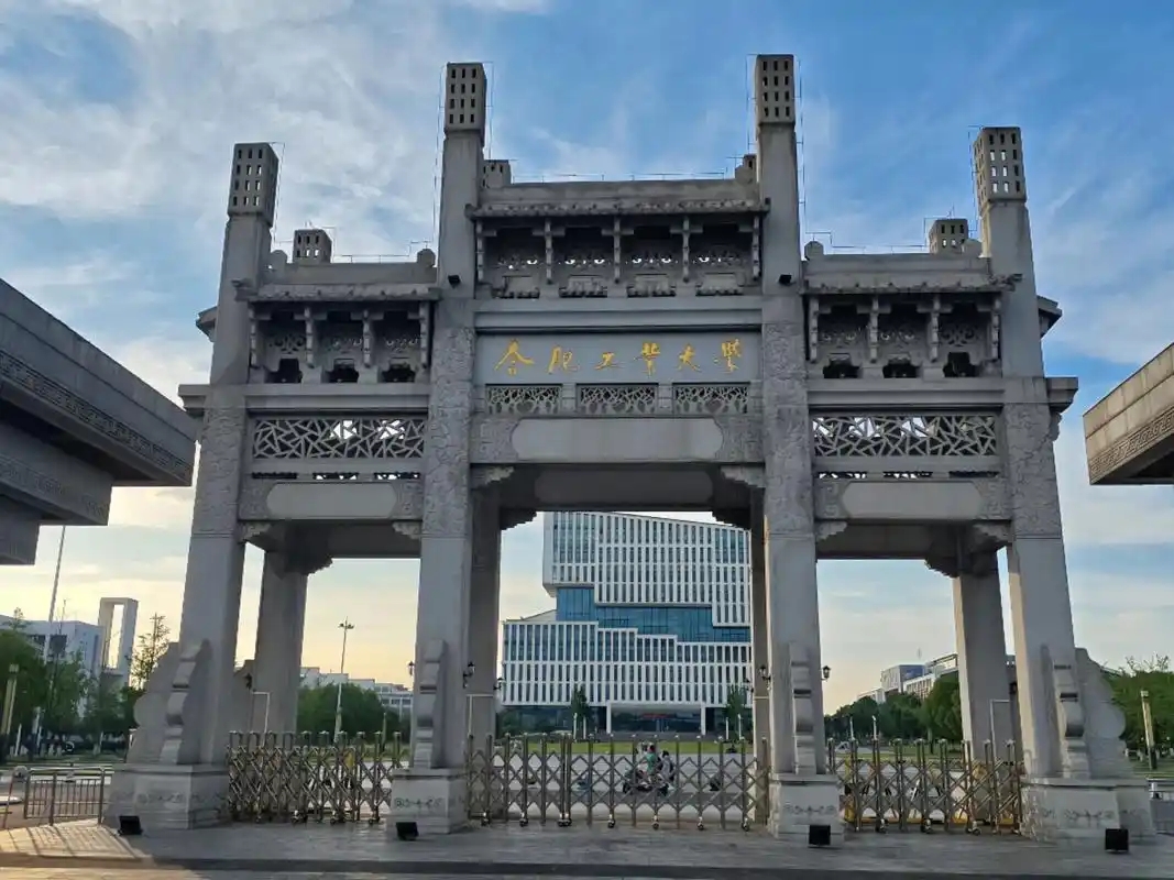 安徽一本大学排名及录取分数（2026年参考）