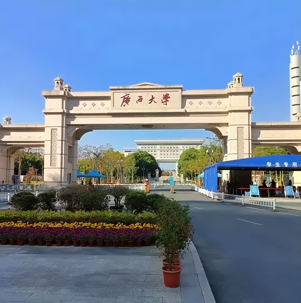 广西一本大学排名及录取分数(2026年参考)