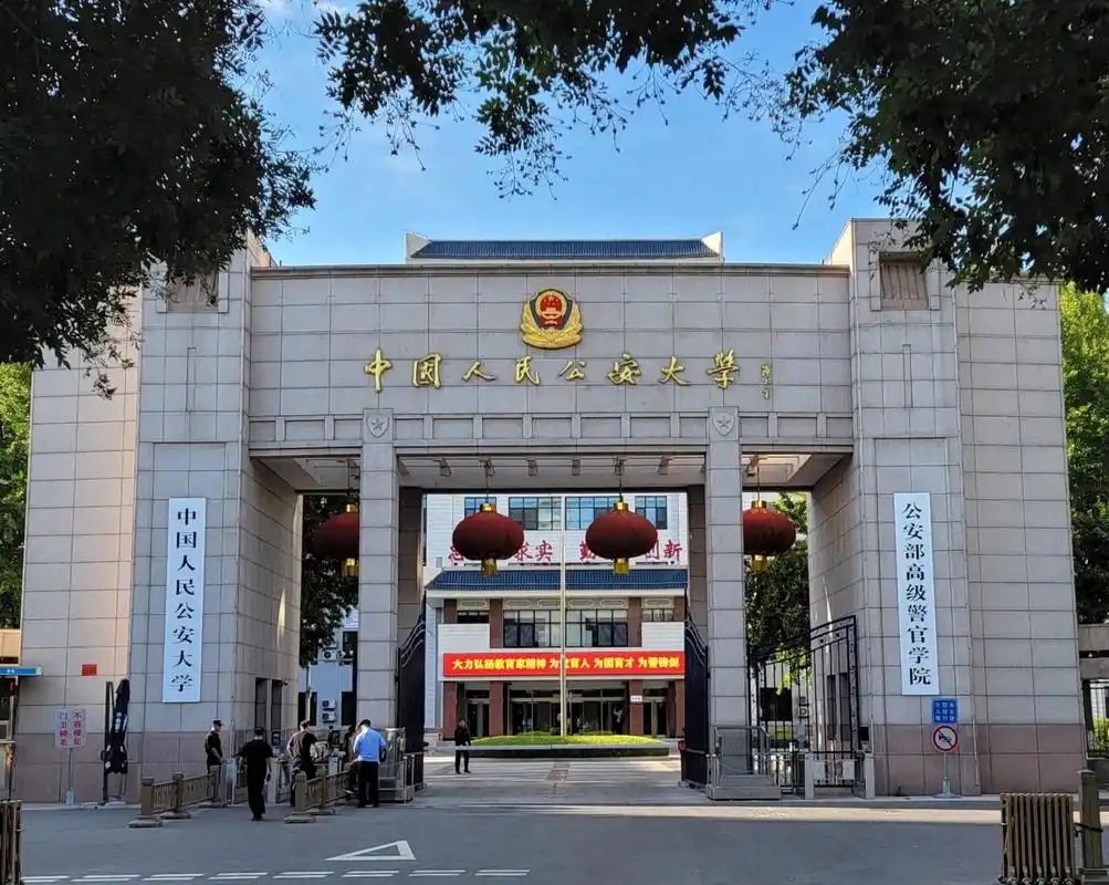 2025年辽宁警校最低分数线(学校名单、招生人数)