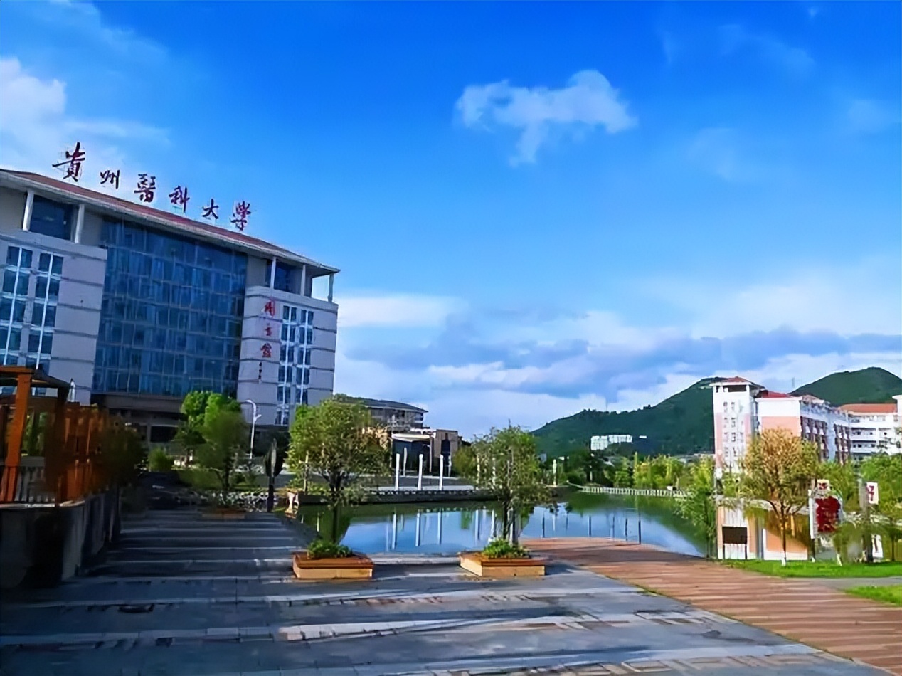 2025年贵州定向医学生最低分数线(学校名单、招生人数)