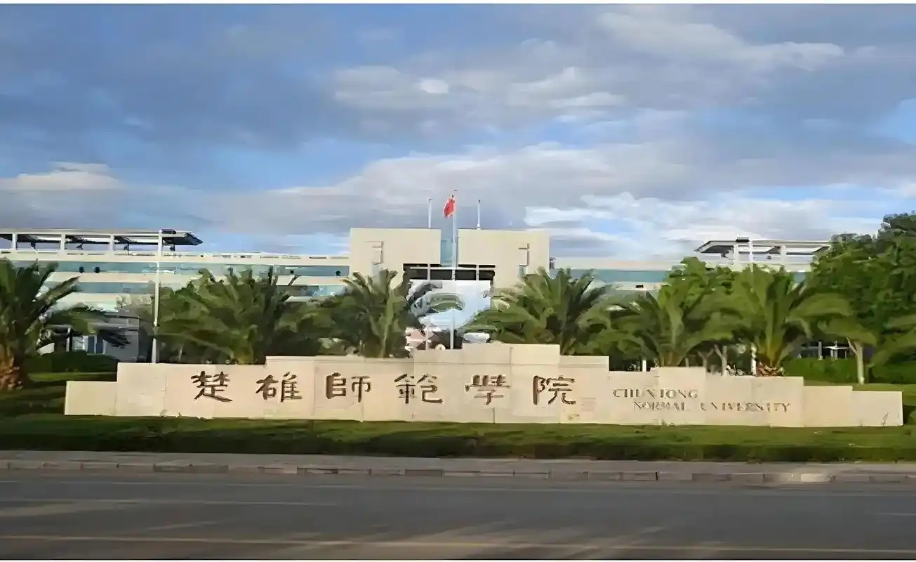 云南456分左右的本科大学推荐(2026年高考参考)