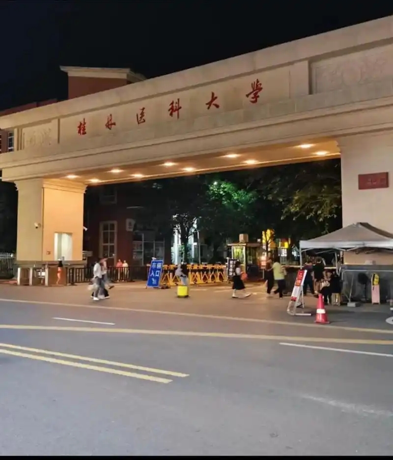 广西 428 分左右本科院校推荐 2025 录取位次及招生人