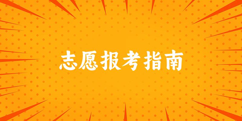 河北考生多少分能上理工类大学？分数线全攻略（2025考生参考