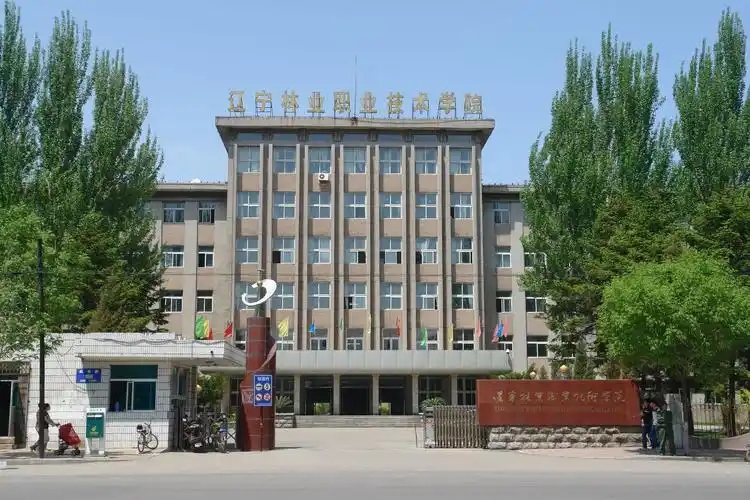 2026 辽宁公办专科大学名单 录取分数及位次汇总（43 所全）(图1)