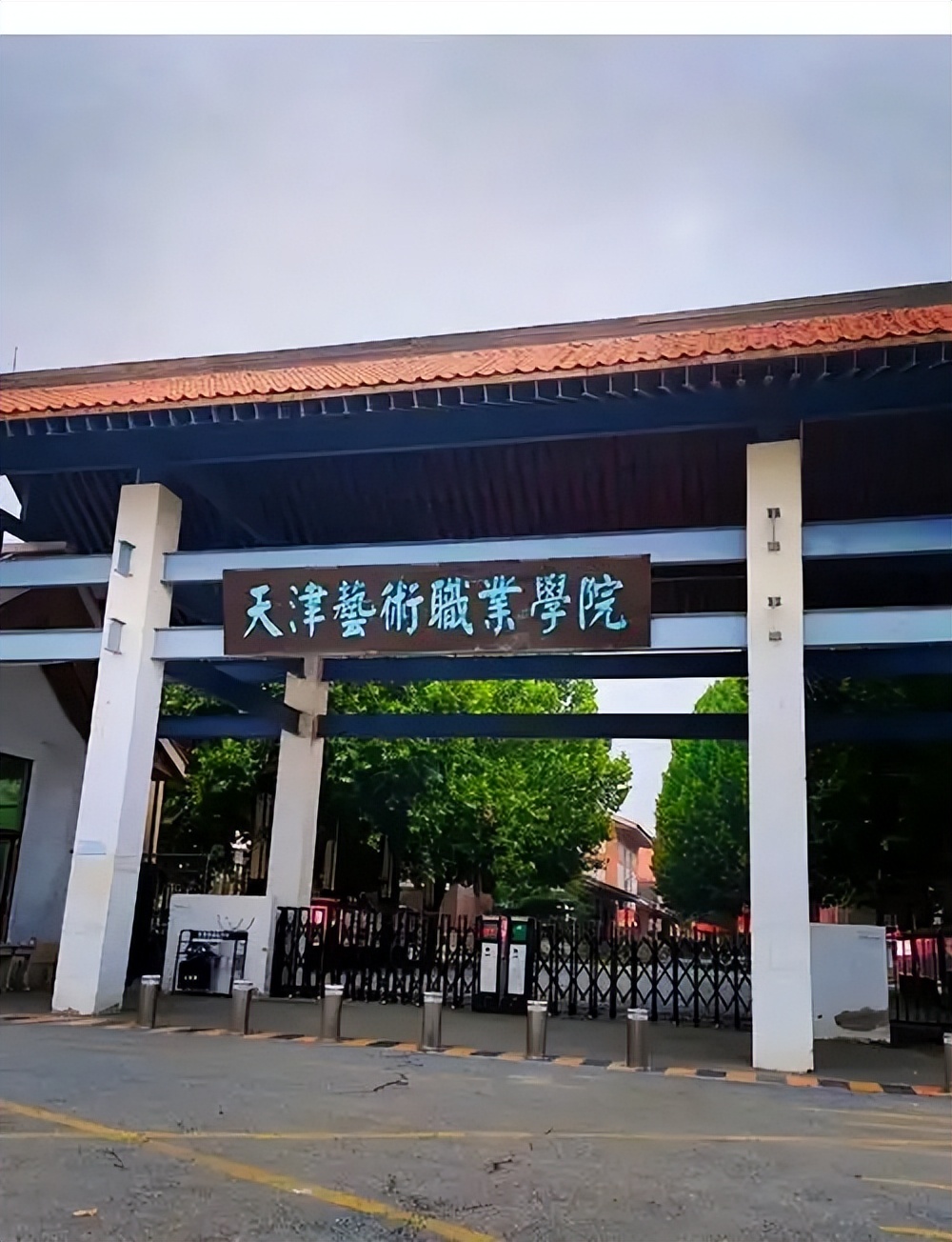 2026 天津公办专科大学名单 26 所院校完整汇总