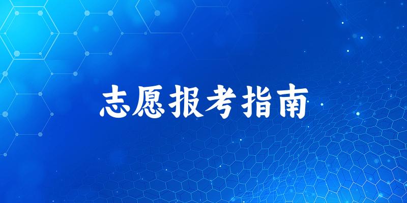 甘肃考生多少分能上农林类大学?分数线全攻略(2025考生参考