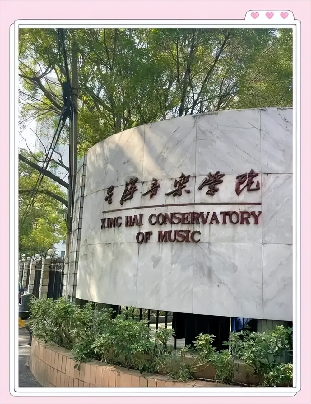 广东艺术类大学有哪些?2025 录取分数线 + 学校简介 2026 考生收藏(图3) 广东艺术类大学有哪些?2025 录取分数线 + 学校简介 2026 考生收藏(图3)