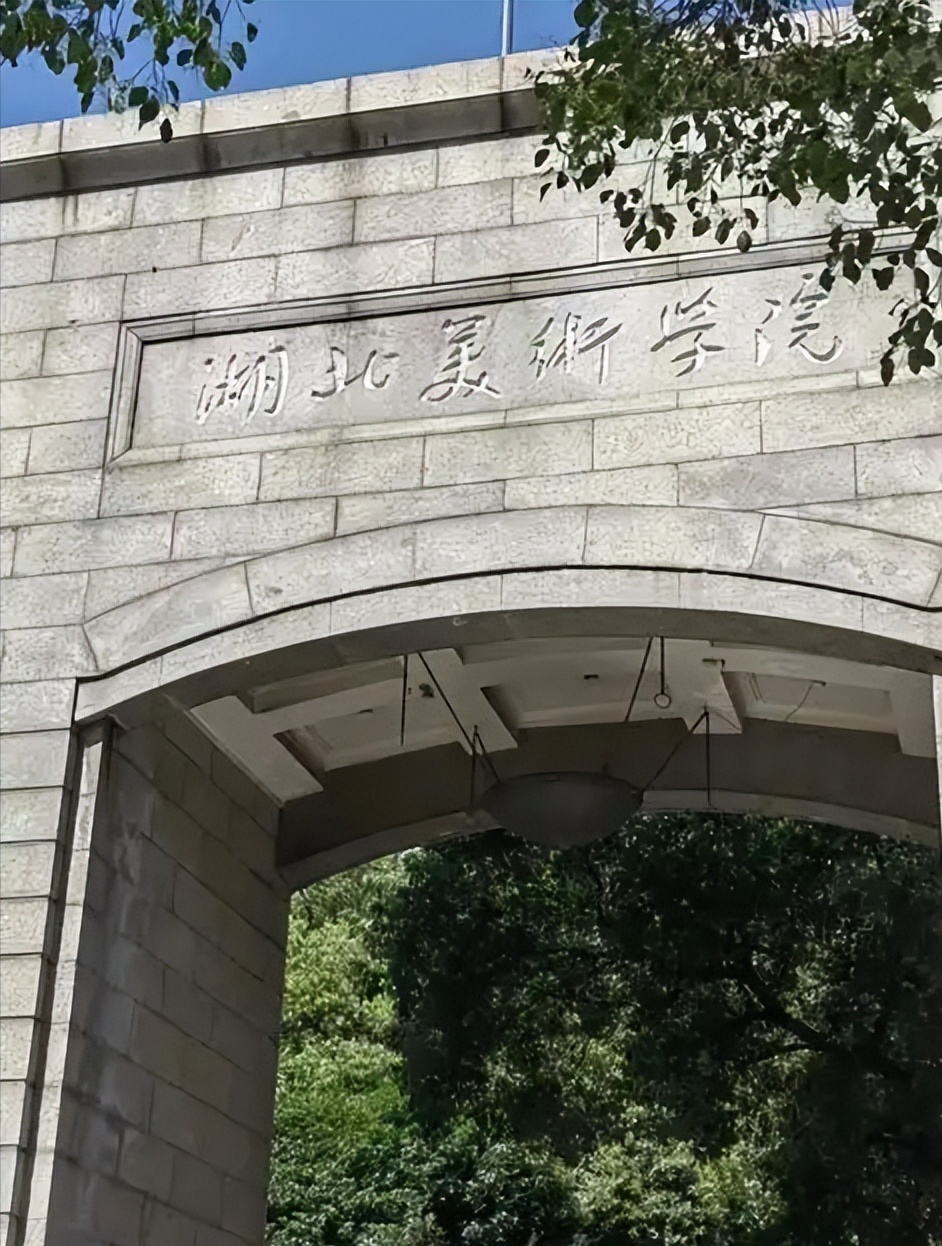 湖北艺术类大学名单及录取分数线 2026 艺考报考指南