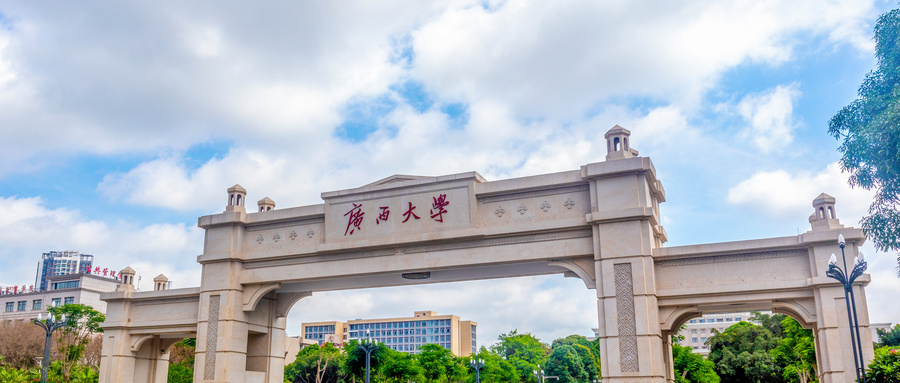 2025 广西公办本科录取分数线大全（含位次）2026 广西高考志愿参考(图1)