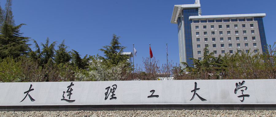 2025辽宁公办本科录取分数线汇总(物理 + 历史)2026 高考参考(图1) 2025辽宁公办本科录取分数线汇总(物理 + 历史)2026 高考参考(图1)