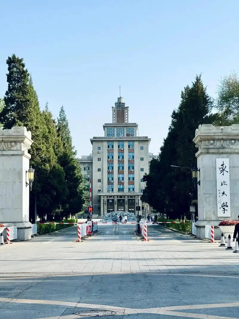 2025辽宁公办本科录取分数线汇总(物理 + 历史)2026 高考参考(图3) 2025辽宁公办本科录取分数线汇总(物理 + 历史)2026 高考参考(图3)