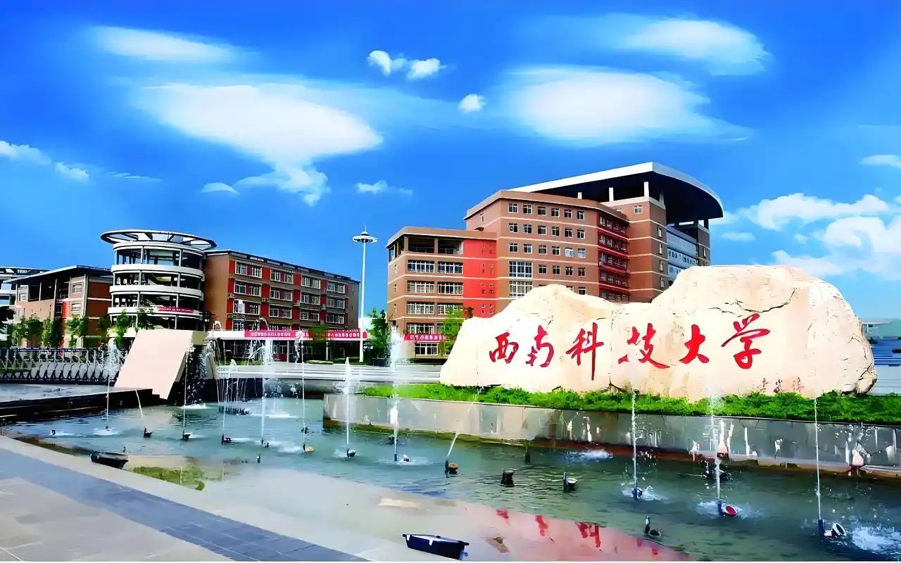 四川二本大学排名一览表：西南科技大学实力最强、稳居第一(图1)