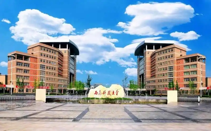 四川二本大学排名一览表：西南科技大学实力最强、稳居第一(图2)