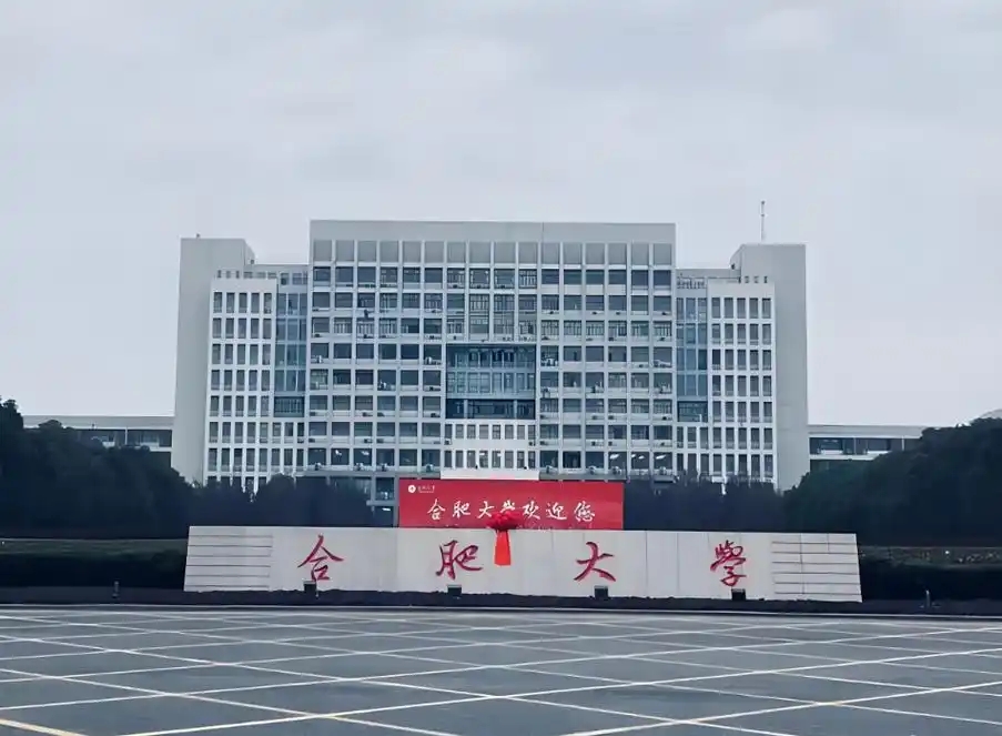 安徽最好的二本院校推荐 全国排名、报考分数及优势专业汇总(图1)