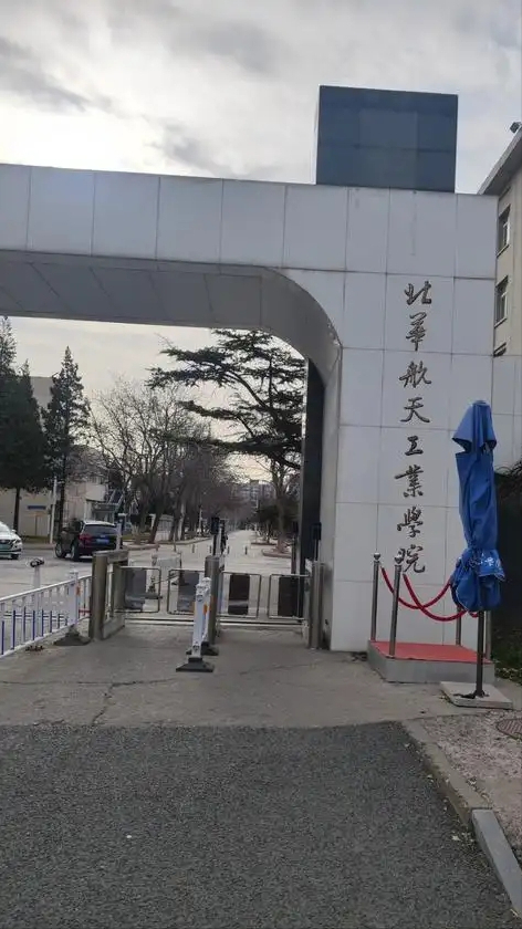 河北最好的二本院校名单 软科排名 + 报考指南(含历年分数)(图1) 河北最好的二本院校名单 软科排名 + 报考指南(含历年分数)(图1)