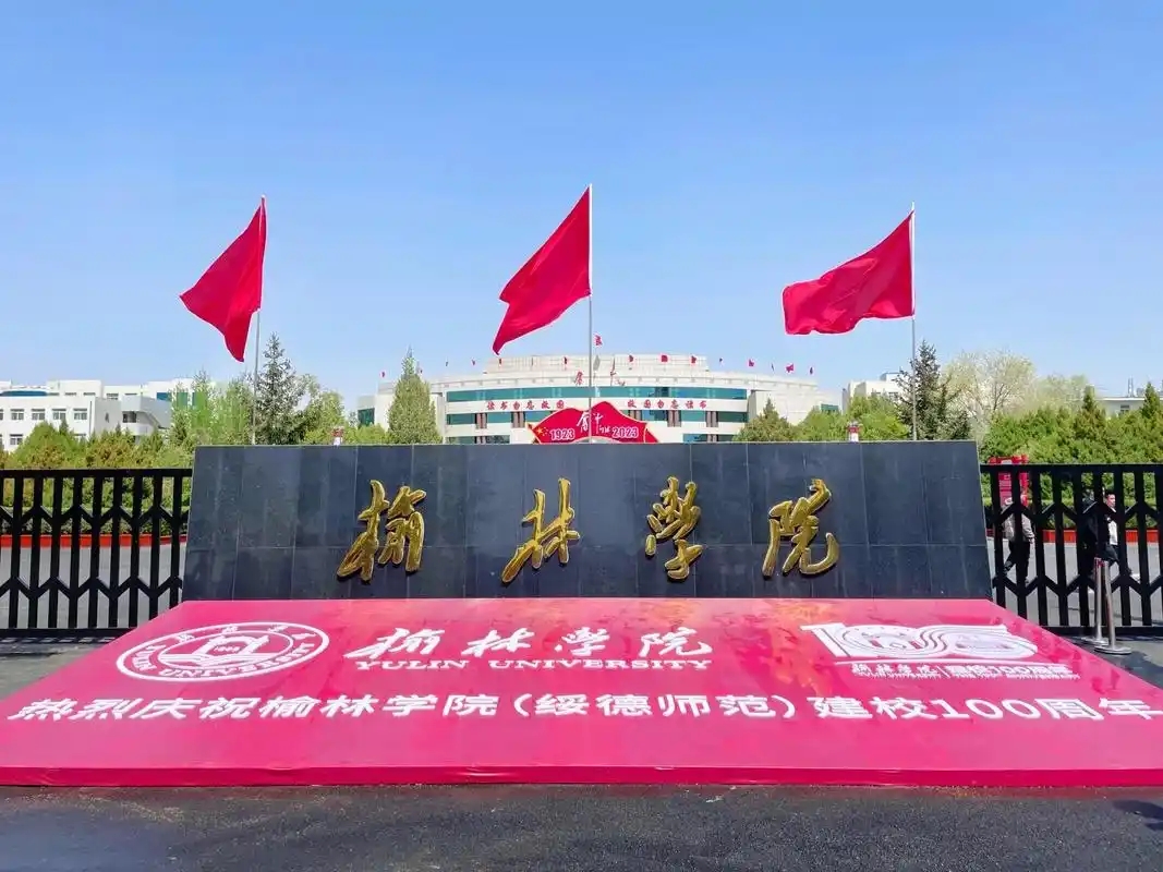 陕西二本大学排名前十 分数线 + 王牌专业全解析