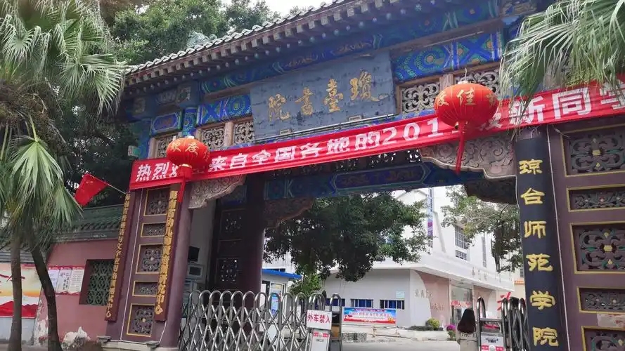 2026海口公办二本大学有哪些？附学校名单(图3)