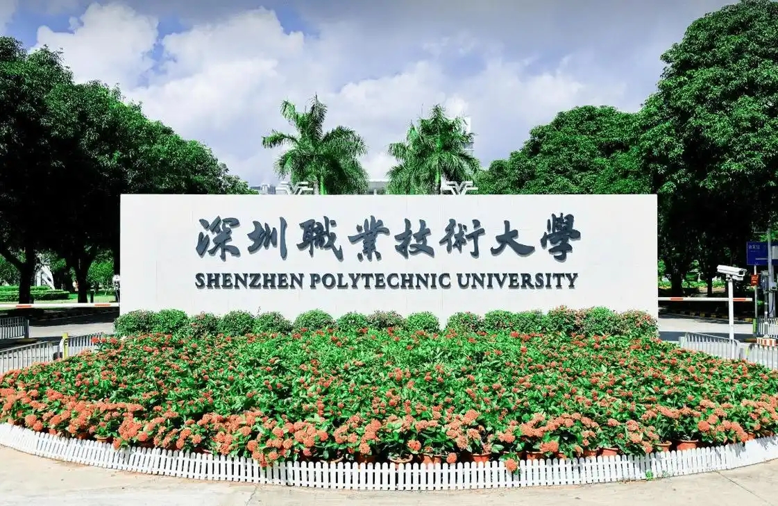 深圳公办二本大学名单及录取分数线（2026考生必看）