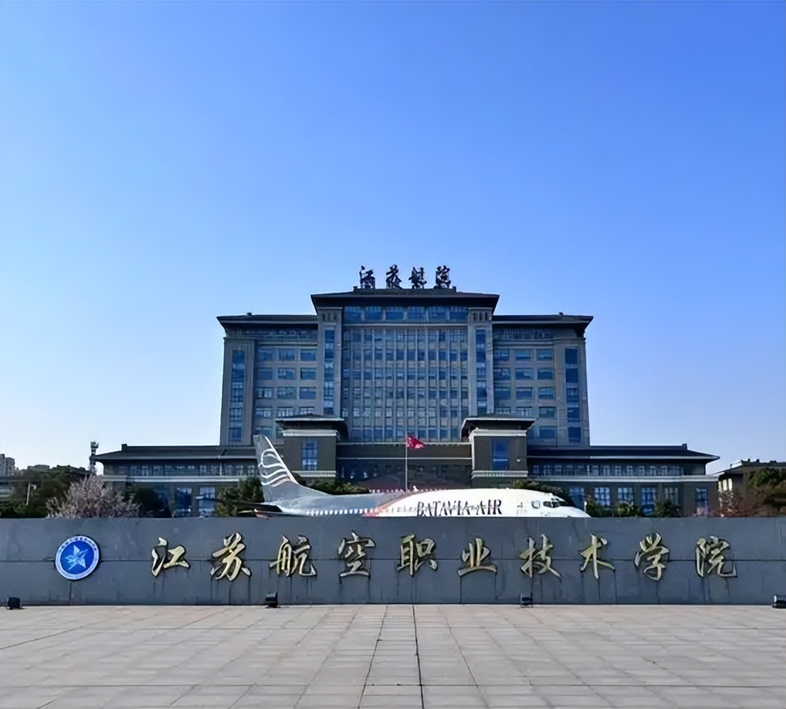 镇江公办专科大学名单及录取分数线（物理类/历史类）