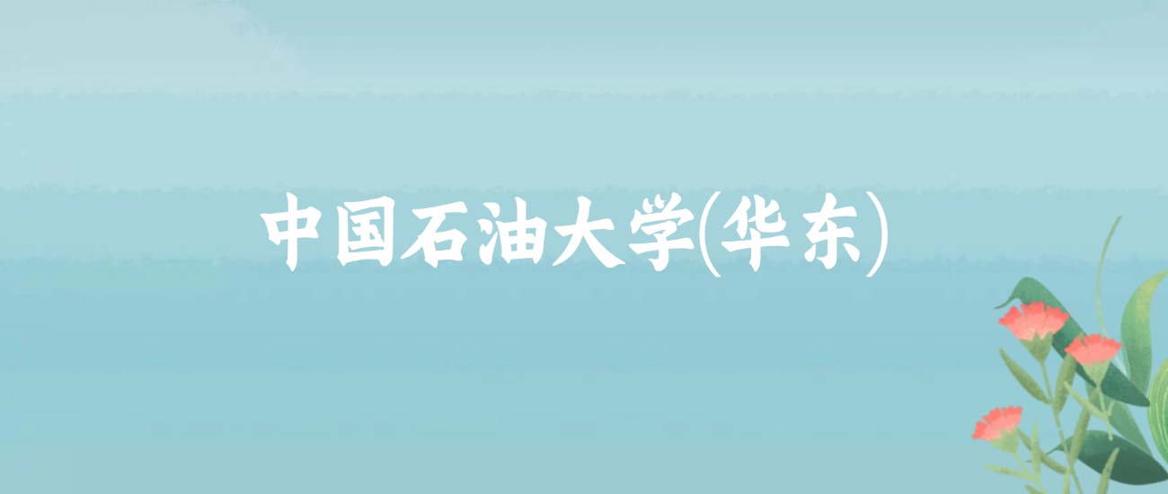 山东理工类大学近三年最低录取分数线是150分(图4) 山东理工类大学近三年最低录取分数线是150分(图4)