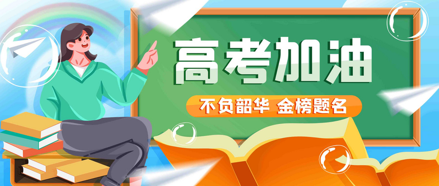 2026 四川高考提前批攻略:录取规则 + 166 所院校全名单,考生必看!(图1) 2026 四川高考提前批攻略:录取规则 + 166 所院校全名单,考生必看!(图1)