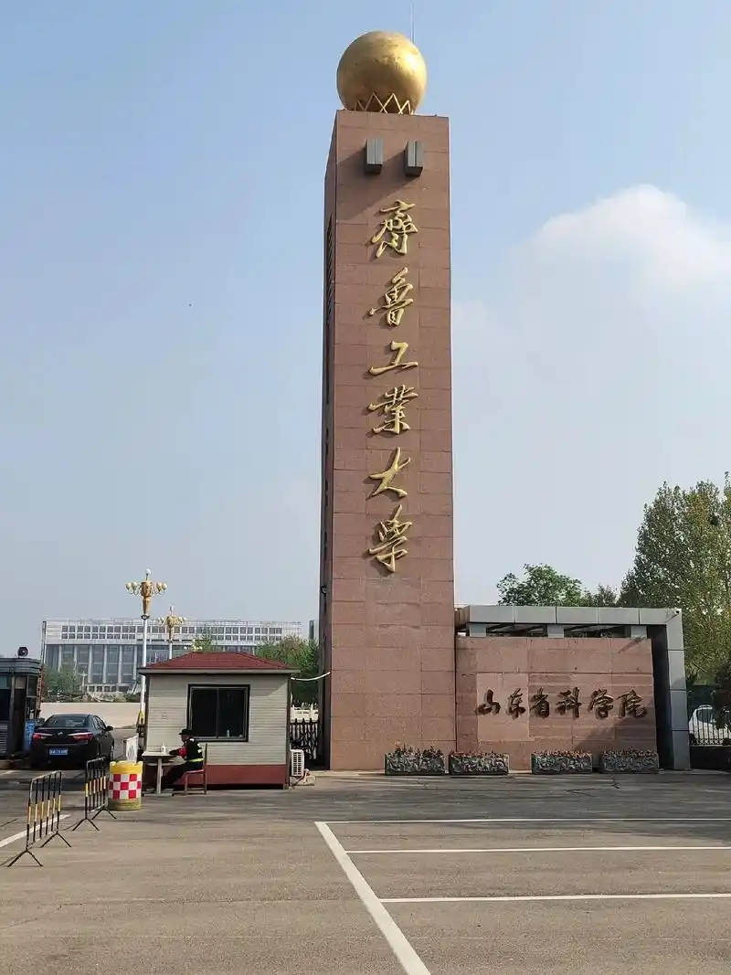 2. 分数跨度150-512分!2025山东二段高校排名及录取分数全披露(图1) 2. 分数跨度150-512分!2025山东二段高校排名及录取分数全披露(图1)