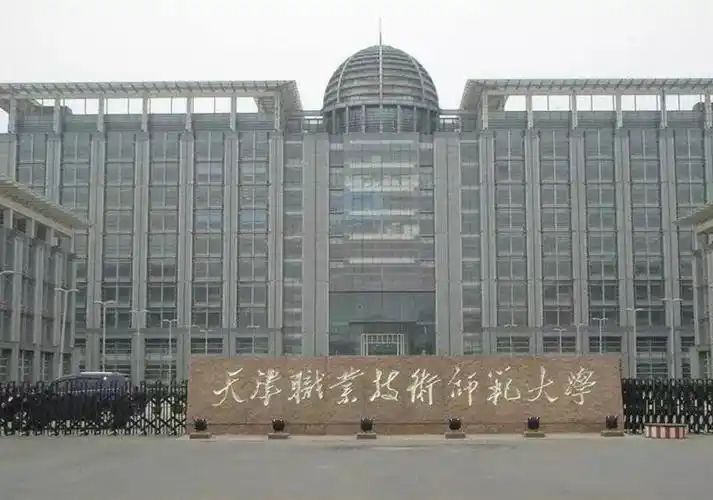 天津公办二本排名 + 分数线汇总,附两所重点院校详情