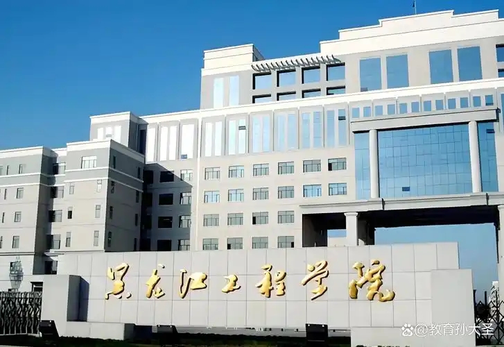 黑龙江所有公办二本大学排名及录取分数线！含2024-2025