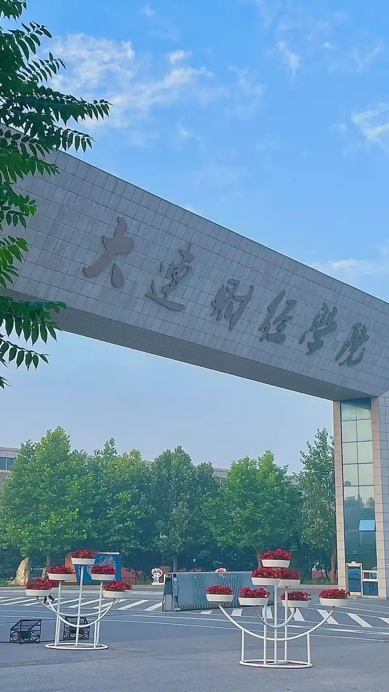 辽宁24所民办本科全介绍,2026高考生择校必看(图3) 辽宁24所民办本科全介绍,2026高考生择校必看(图3)