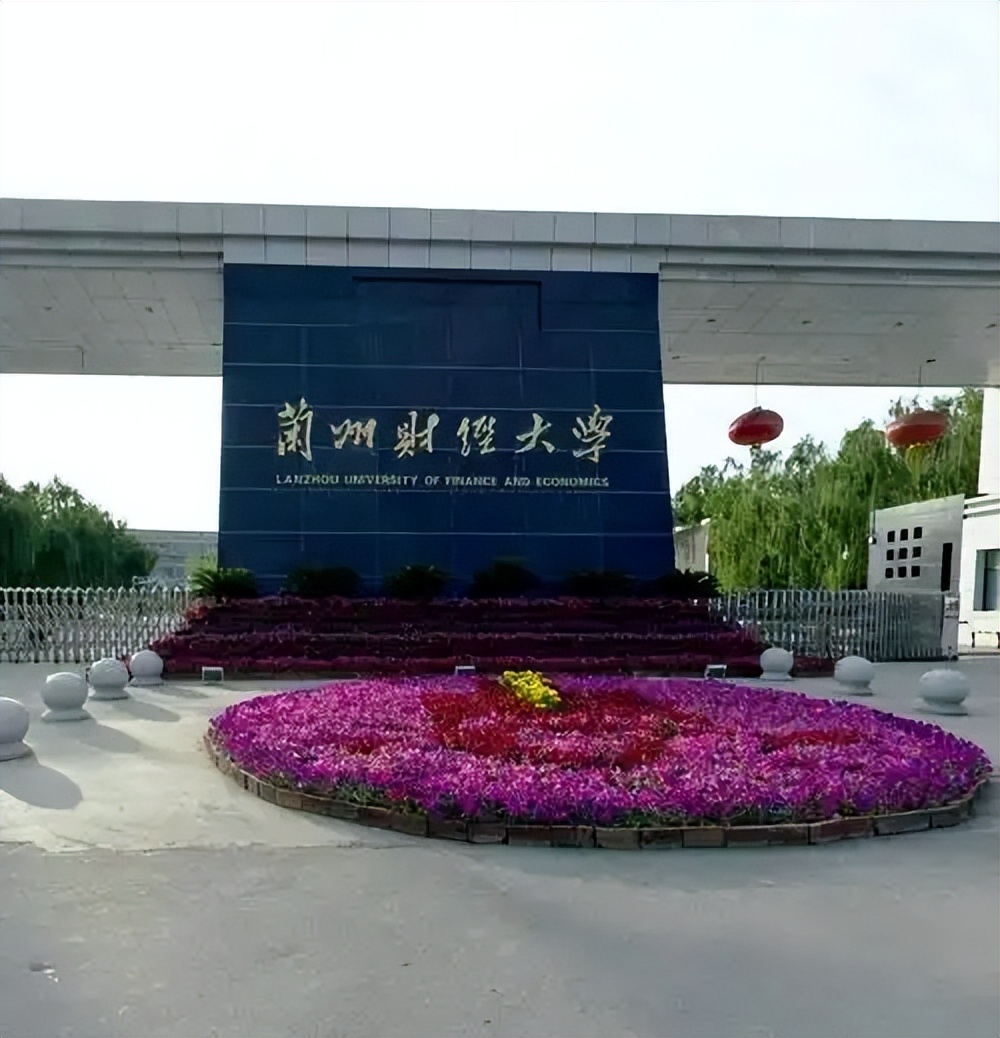 2026 年甘肃本科大学名单及 2025 年录取分数线、院校排名全汇总(图3) 2026 年甘肃本科大学名单及 2025 年录取分数线、院校排名全汇总(图3)